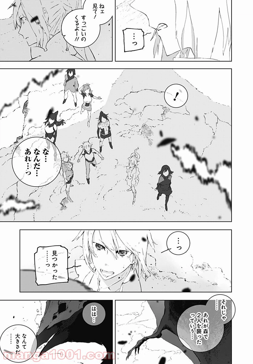 ページ 7 — 第4話