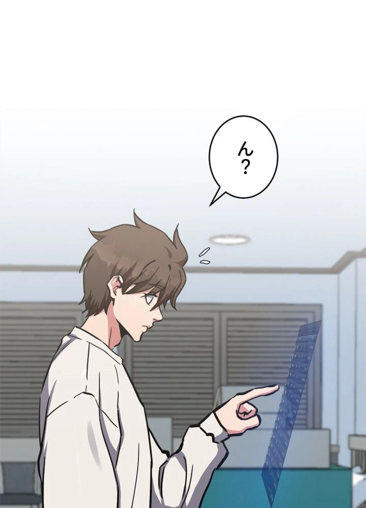 ページ 10 — 第27話