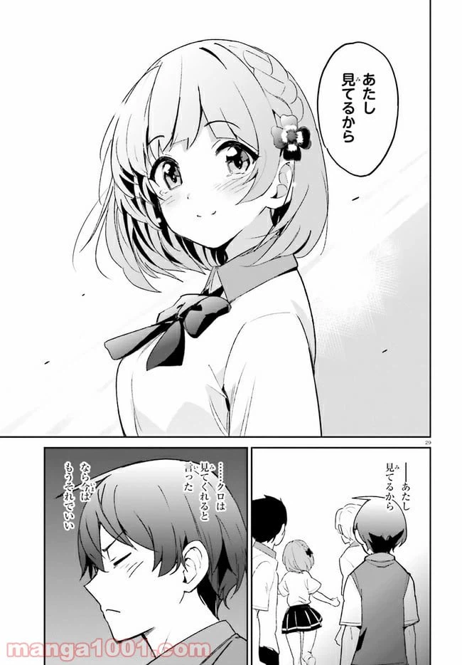ページ 29 — 第9話