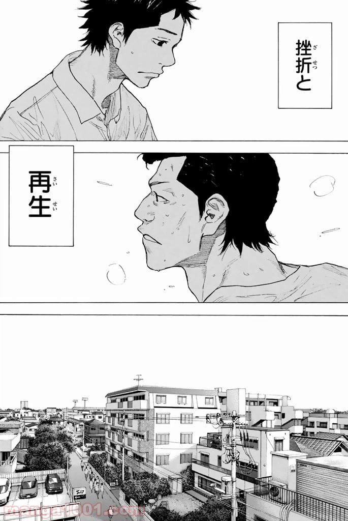 ページ 43 — 第251.2話