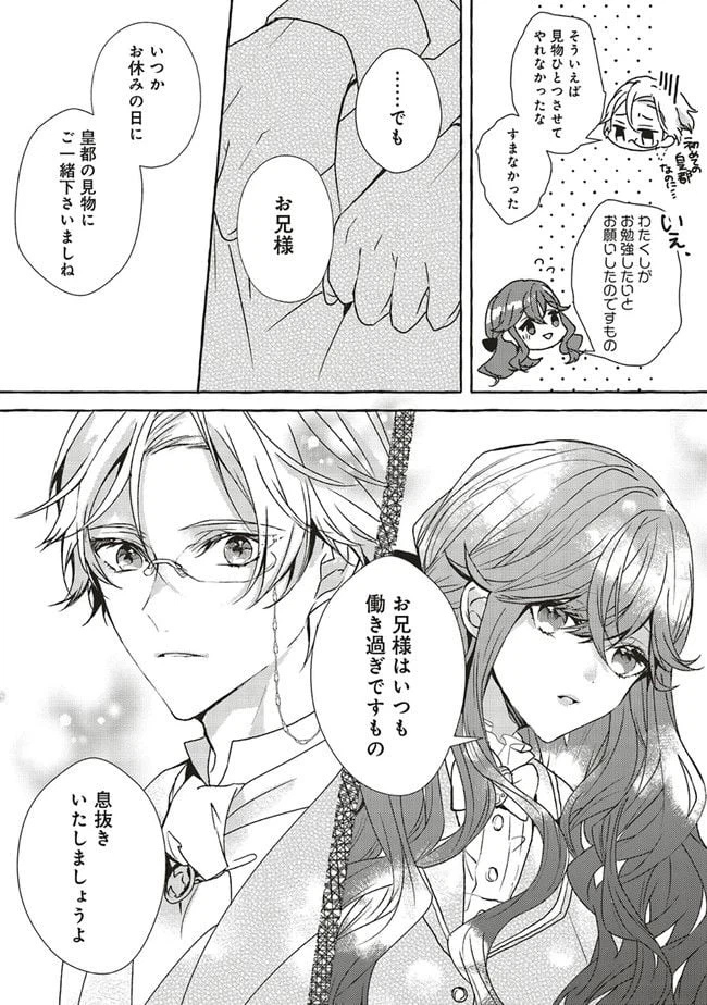 ページ 4 — 第3.3話