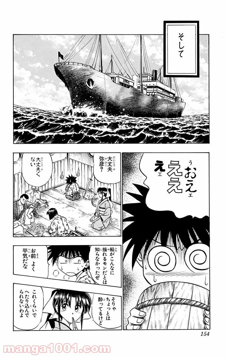 ページ 8 — 第65話