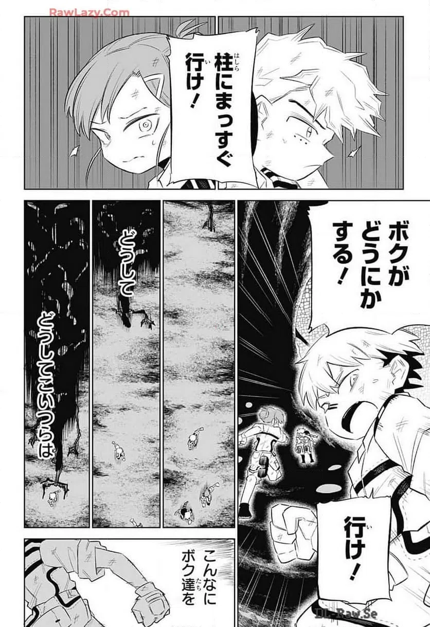 ページ 31 — 第8話