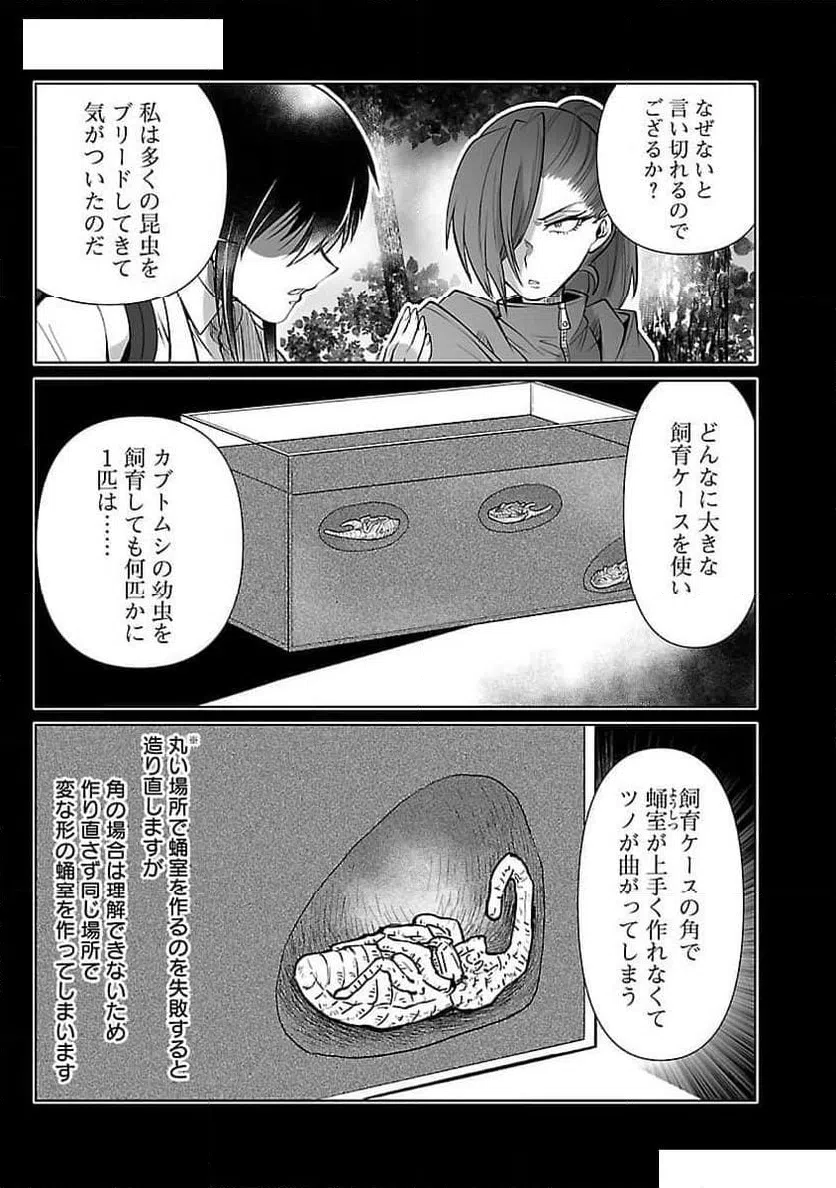 ページ 13 — 第53話