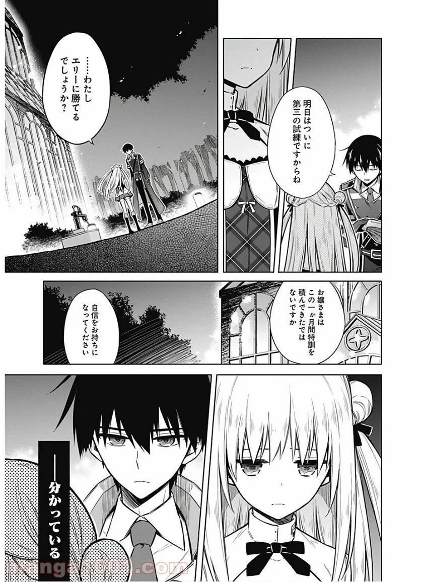 ページ 17 — 第26話