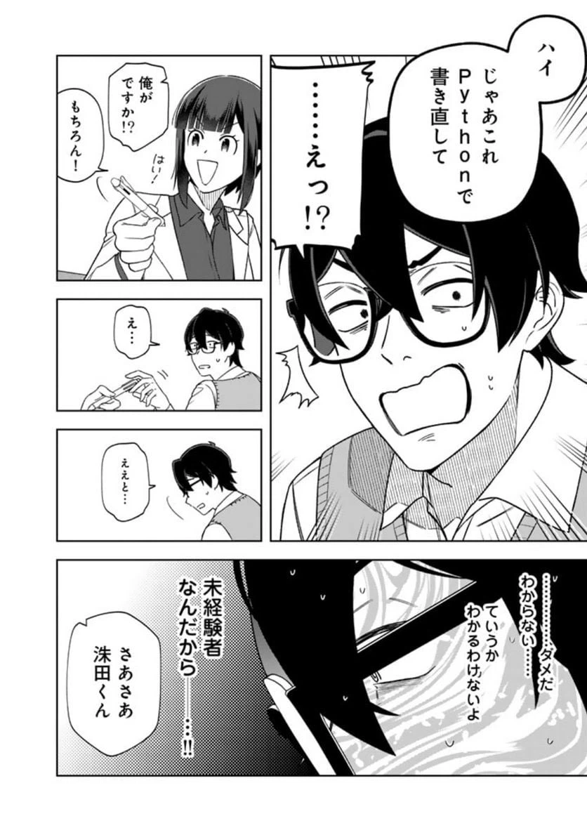 ページ 6 — 第15話