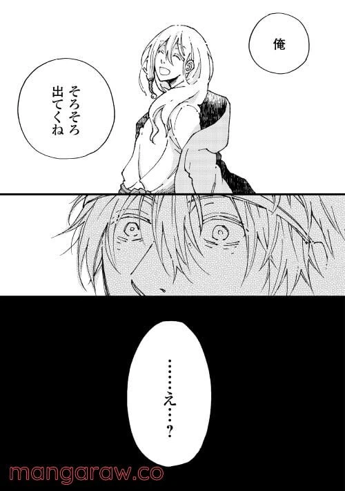 ページ 13 — 第4.2話