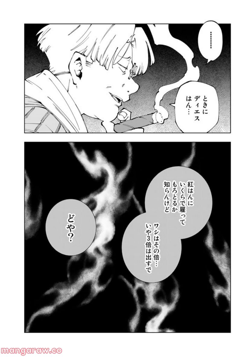 ページ 14 — 第64話