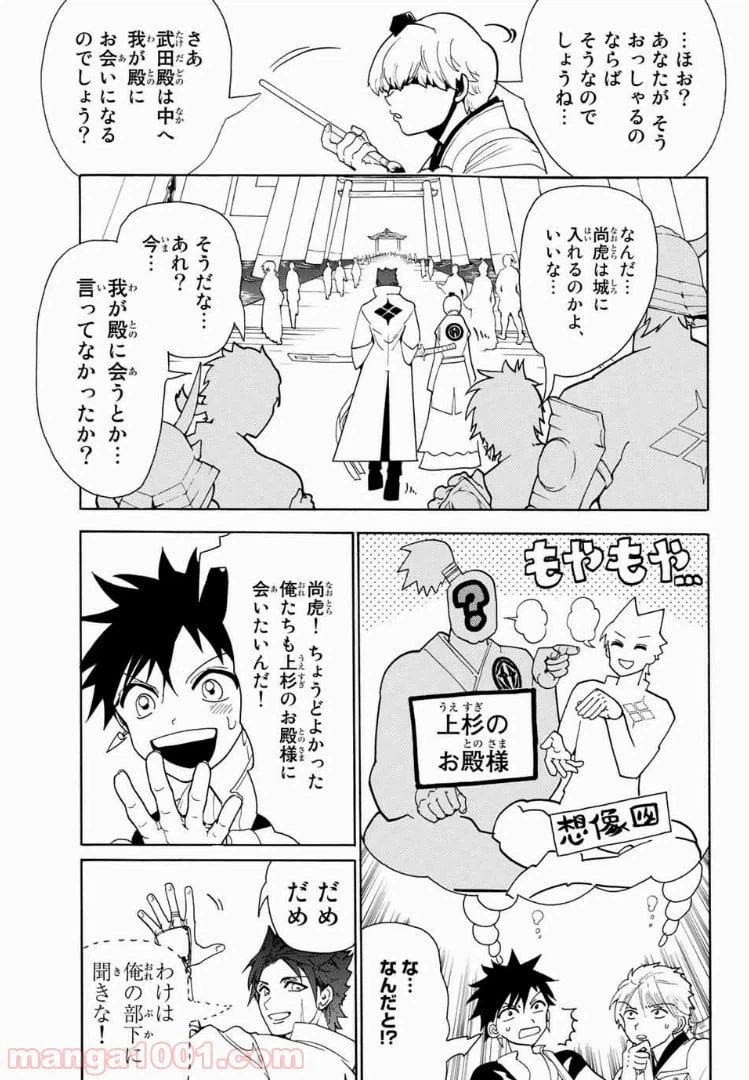 ページ 11 — 第48話