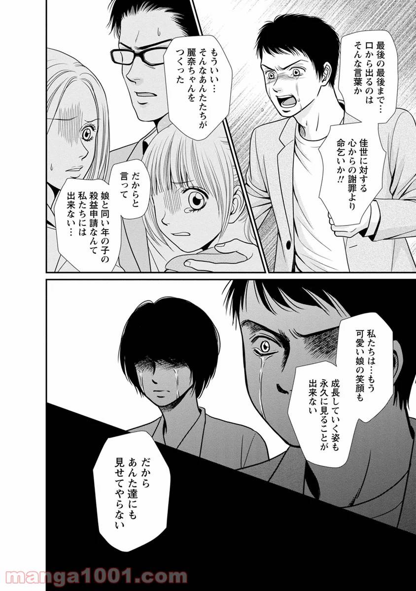 ページ 26 — 第11話