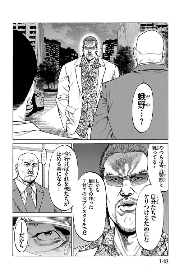 ページ 4 — 第63話