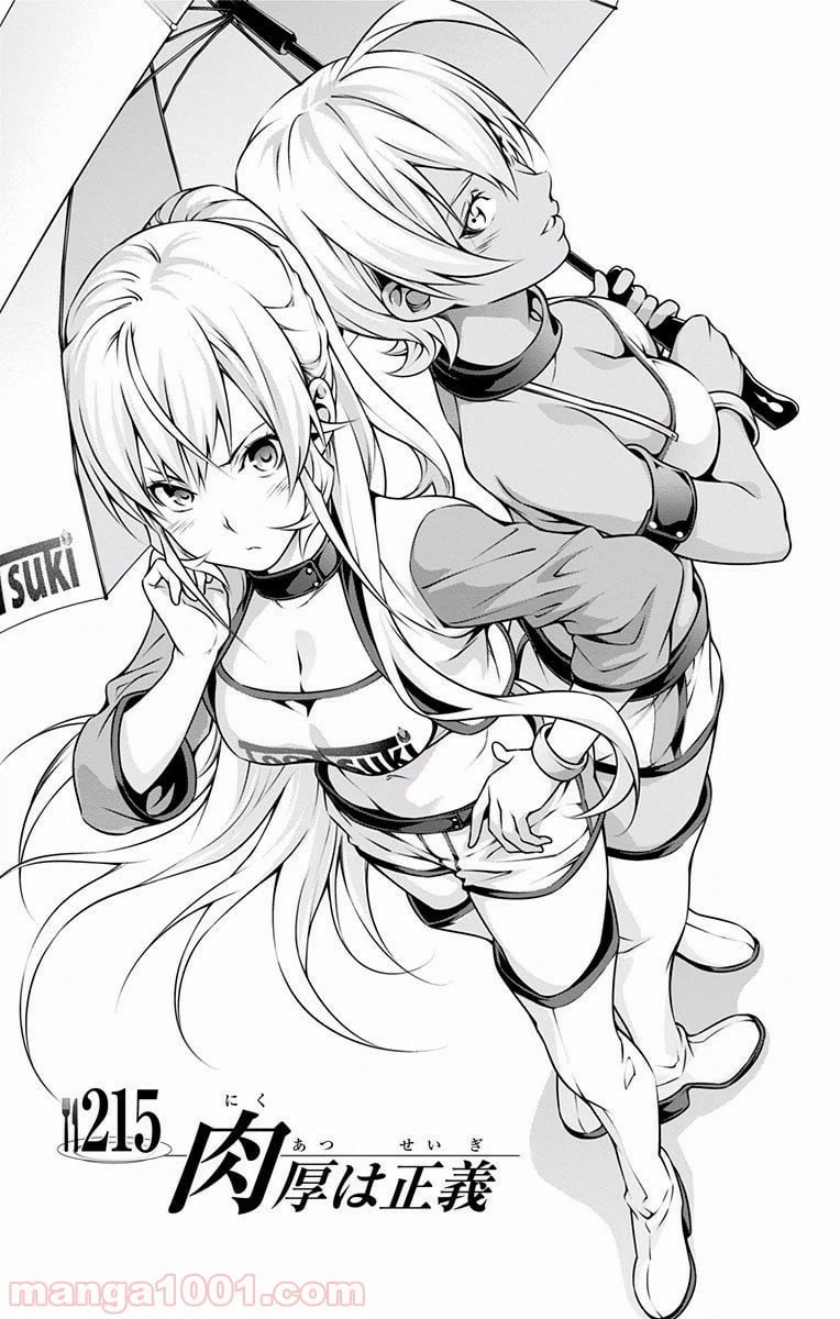 ページ 5 — 第215話