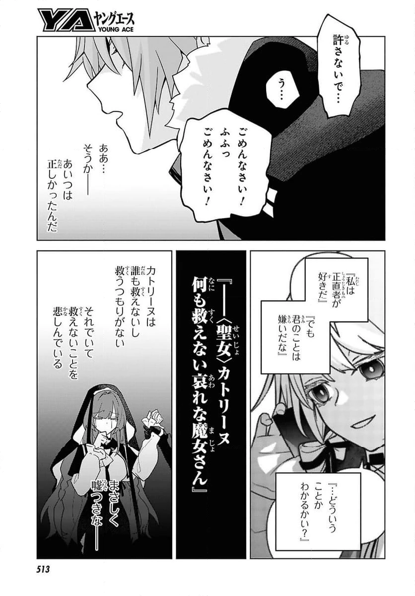 ページ 13 — 第8話
