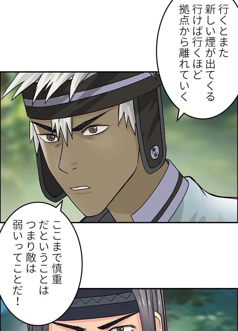 ページ 30 — 第62話