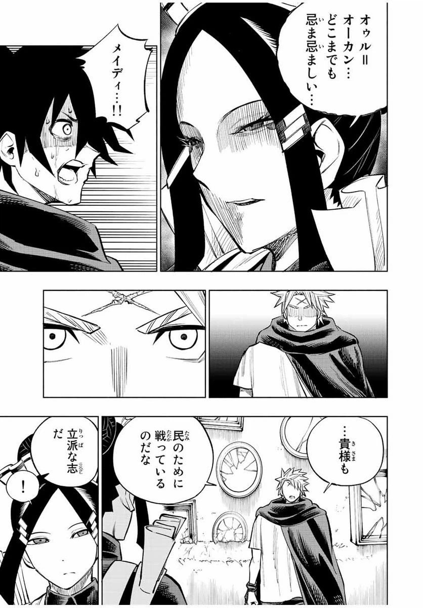 ページ 5 — 第37話