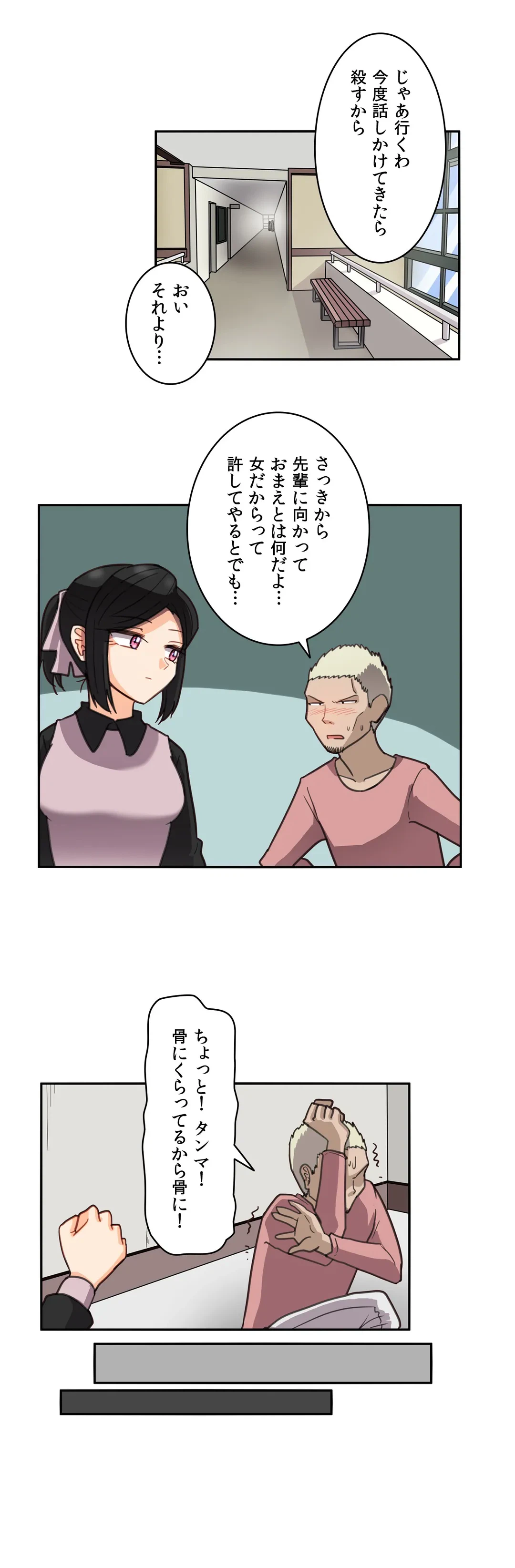 ページ 16 — 第17話