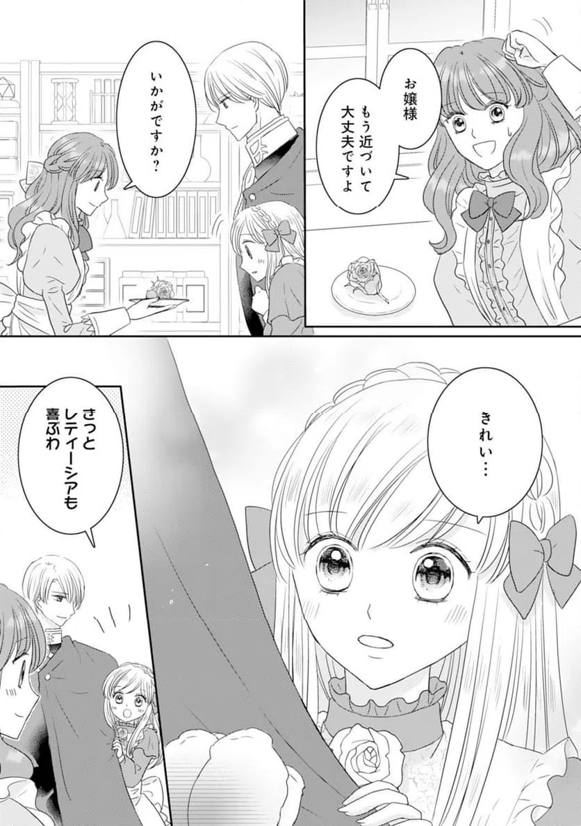 ページ 29 — 第16話