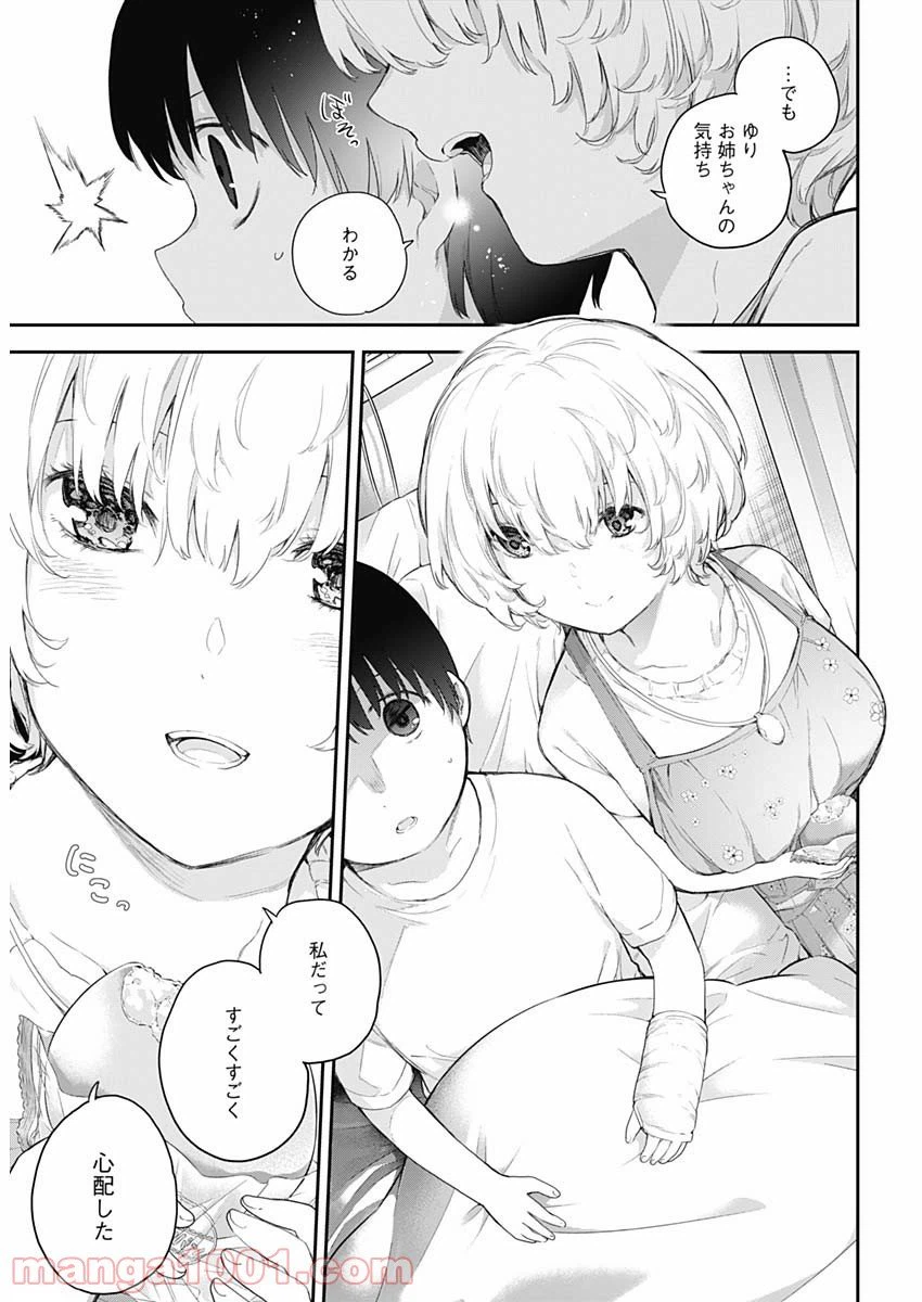 ページ 18 — 第1話