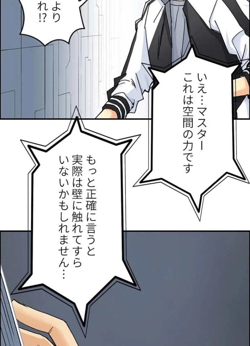 ページ 17 — 第149話