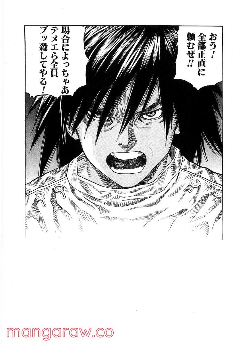 ページ 13 — 第64話