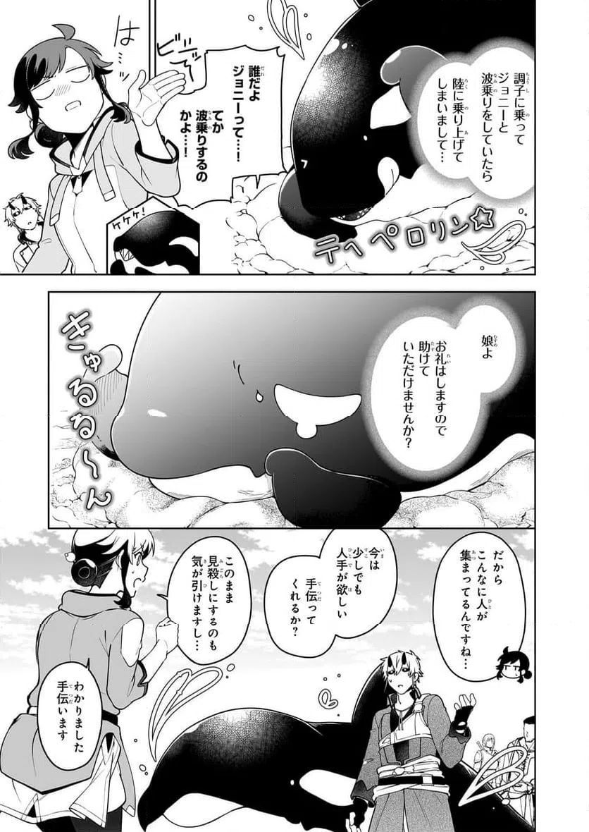ページ 5 — 第19話