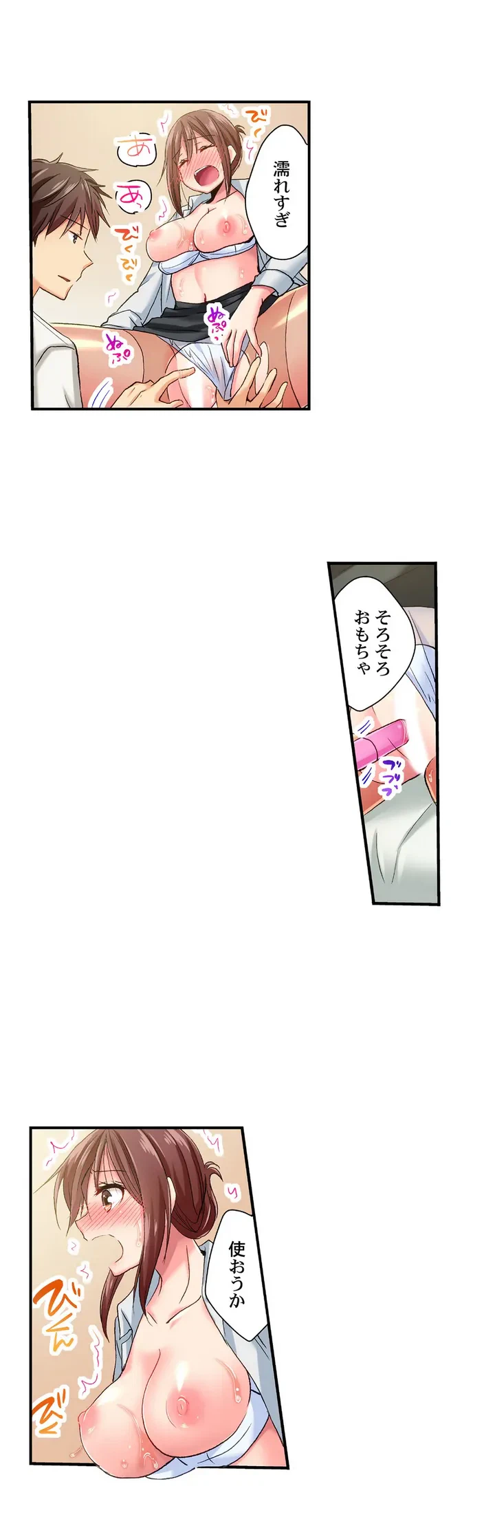 ページ 14 — 第29話