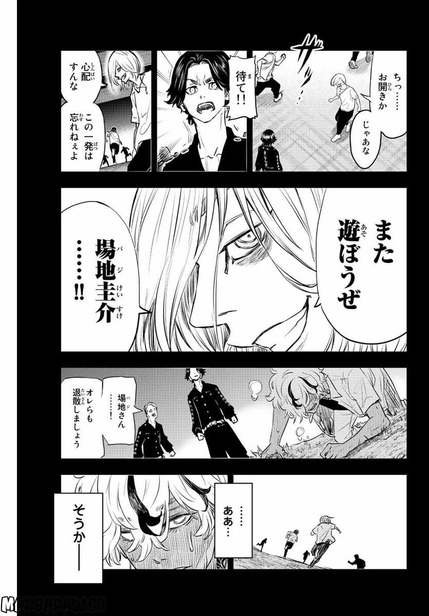 ページ 17 — 第15話