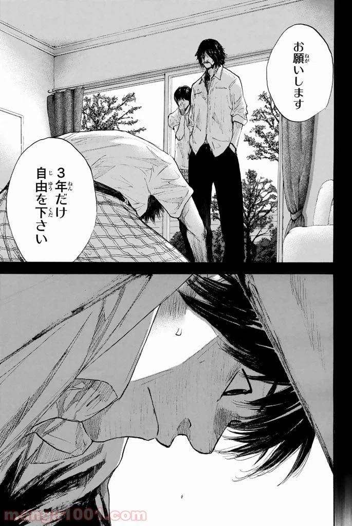 ページ 17 — 第259話