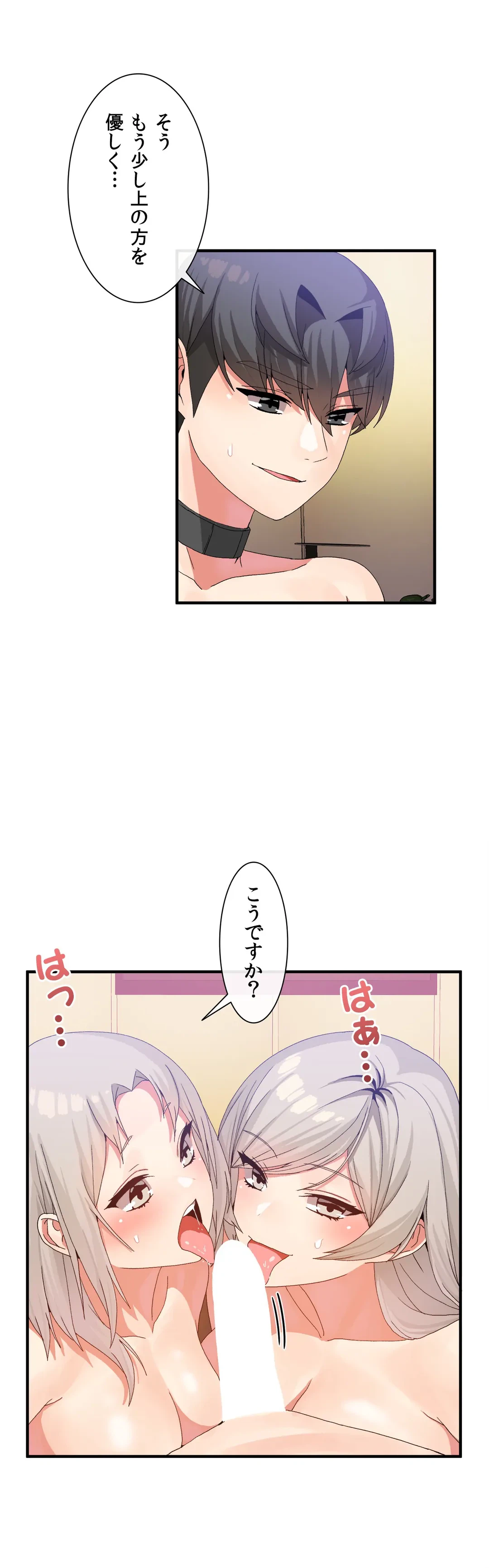 ページ 18 — 第17話