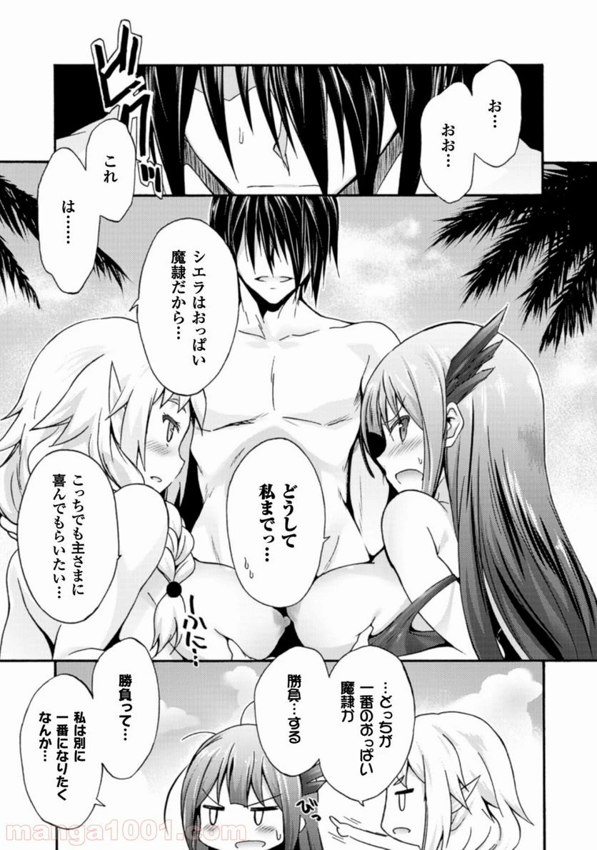 ページ 15 — 第5話