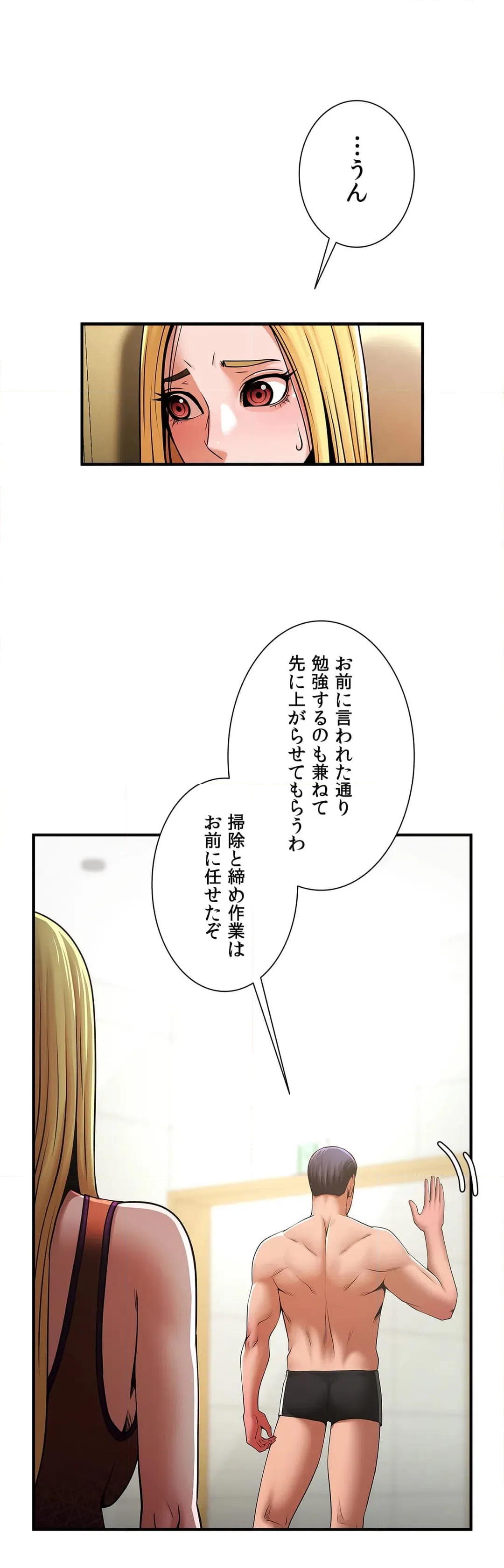 ページ 22 — 第7話