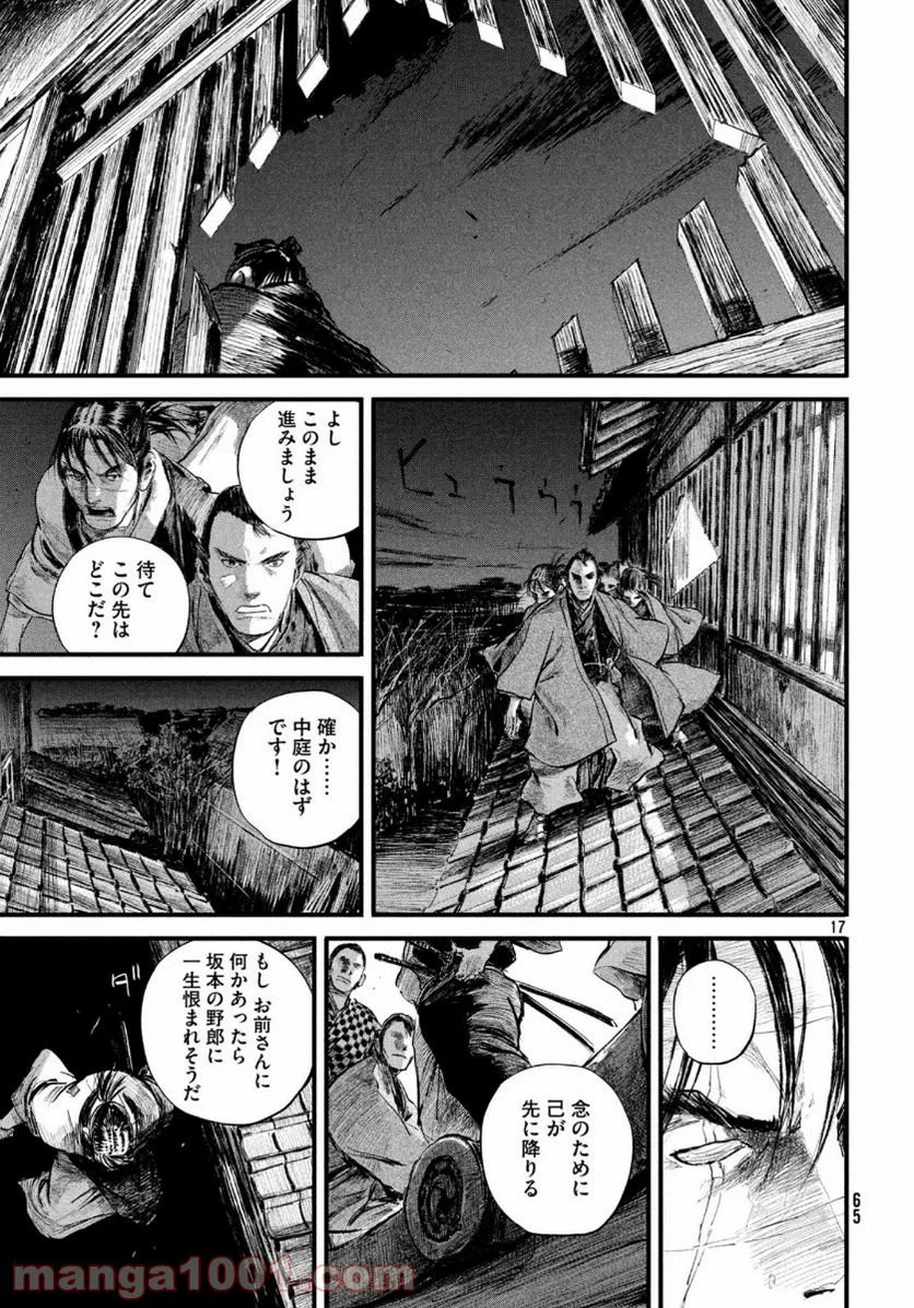 ページ 17 — 第10話