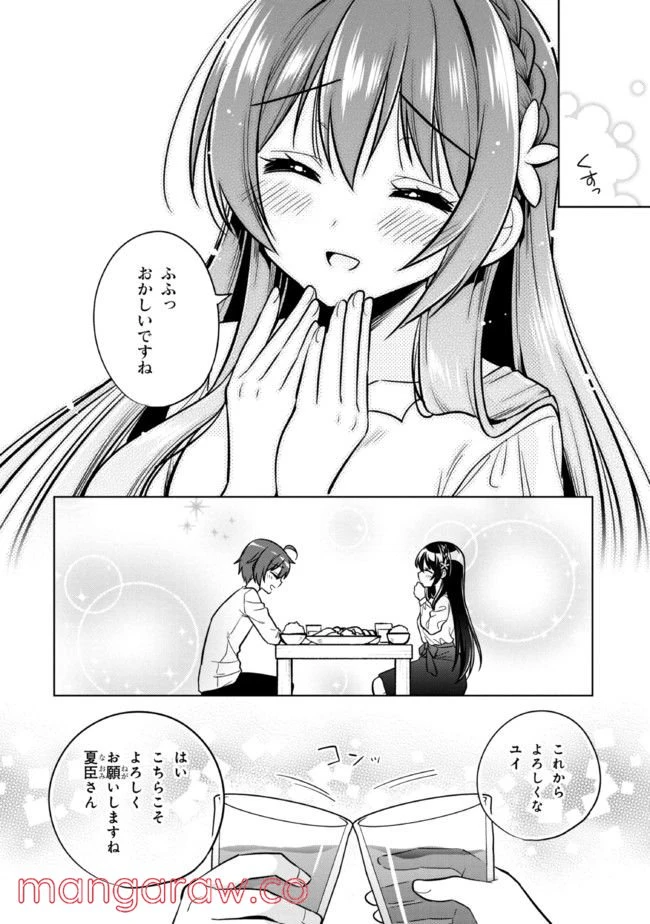 ページ 16 — 第5.2話