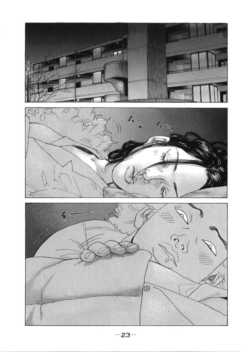 ページ 23 — 第204話