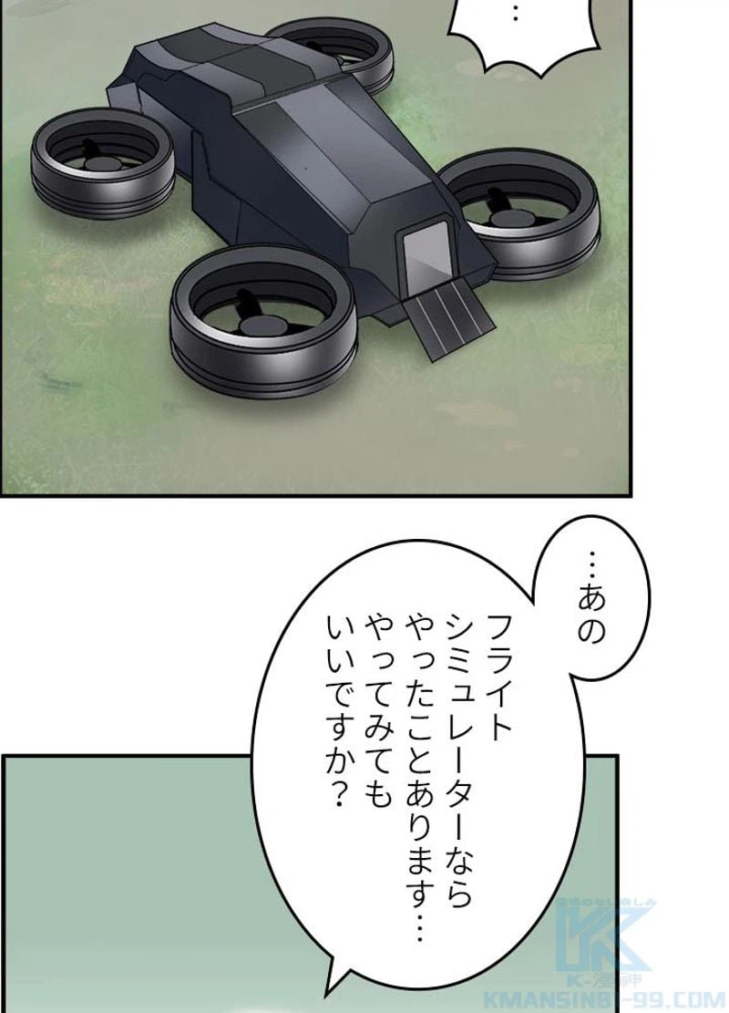 ページ 19 — 第176話