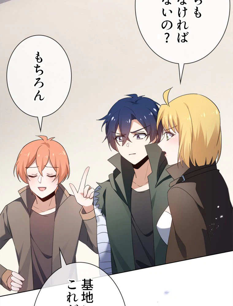 ページ 21 — 第116話