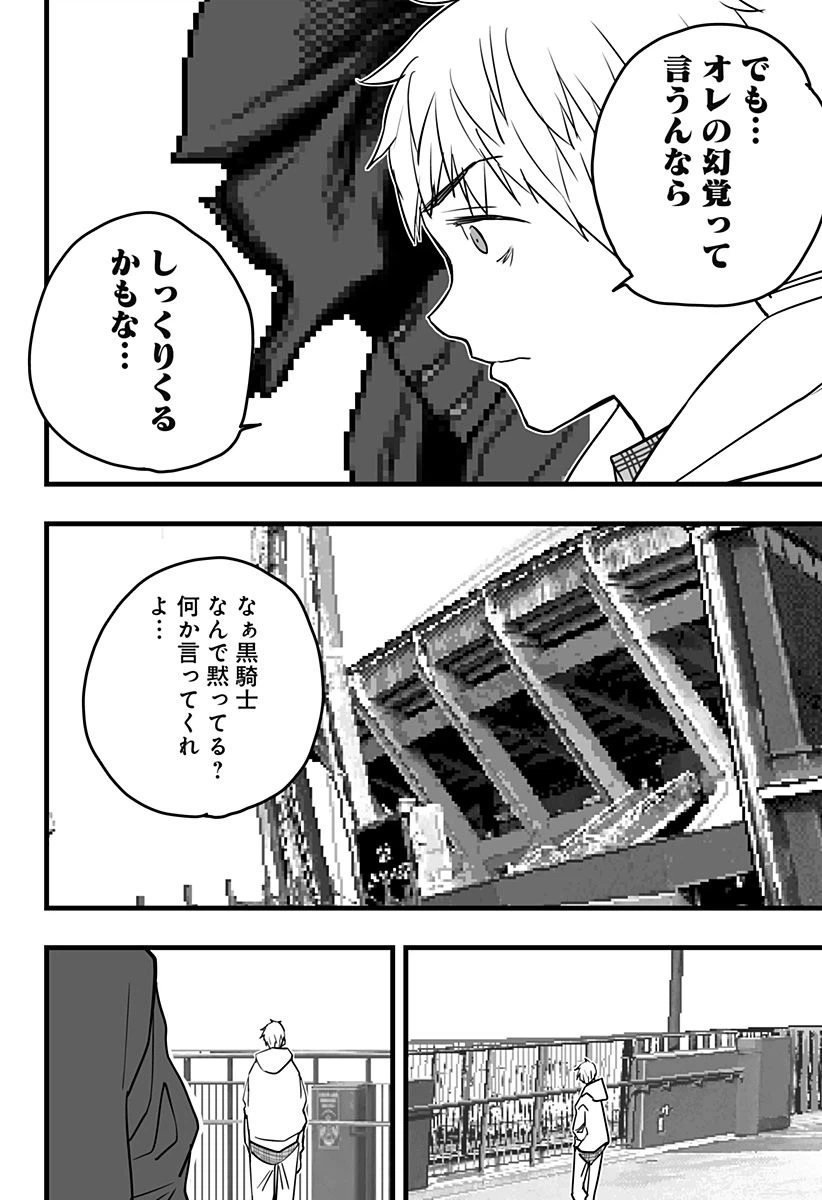 ページ 13 — 第16話