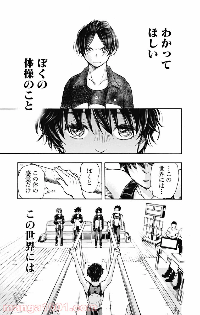 ページ 13 — 第30話