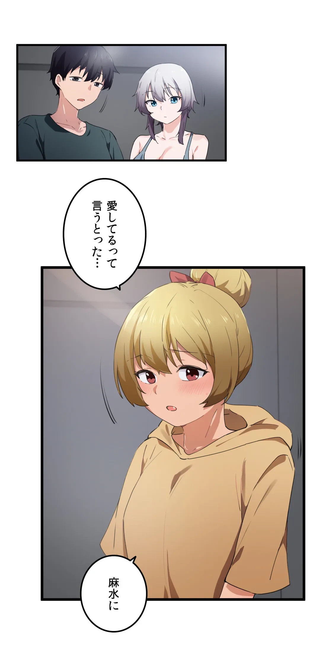 ページ 9 — 第49話
