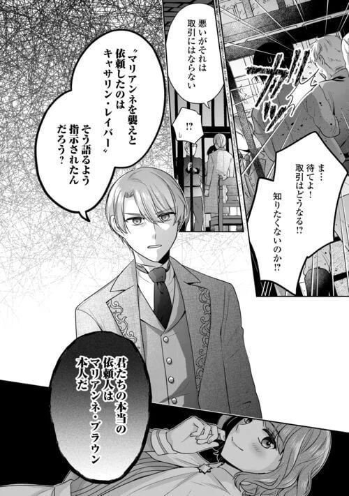 ページ 12 — 第10話
