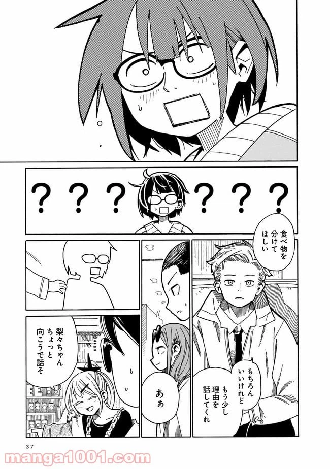 ページ 33 — 第1話