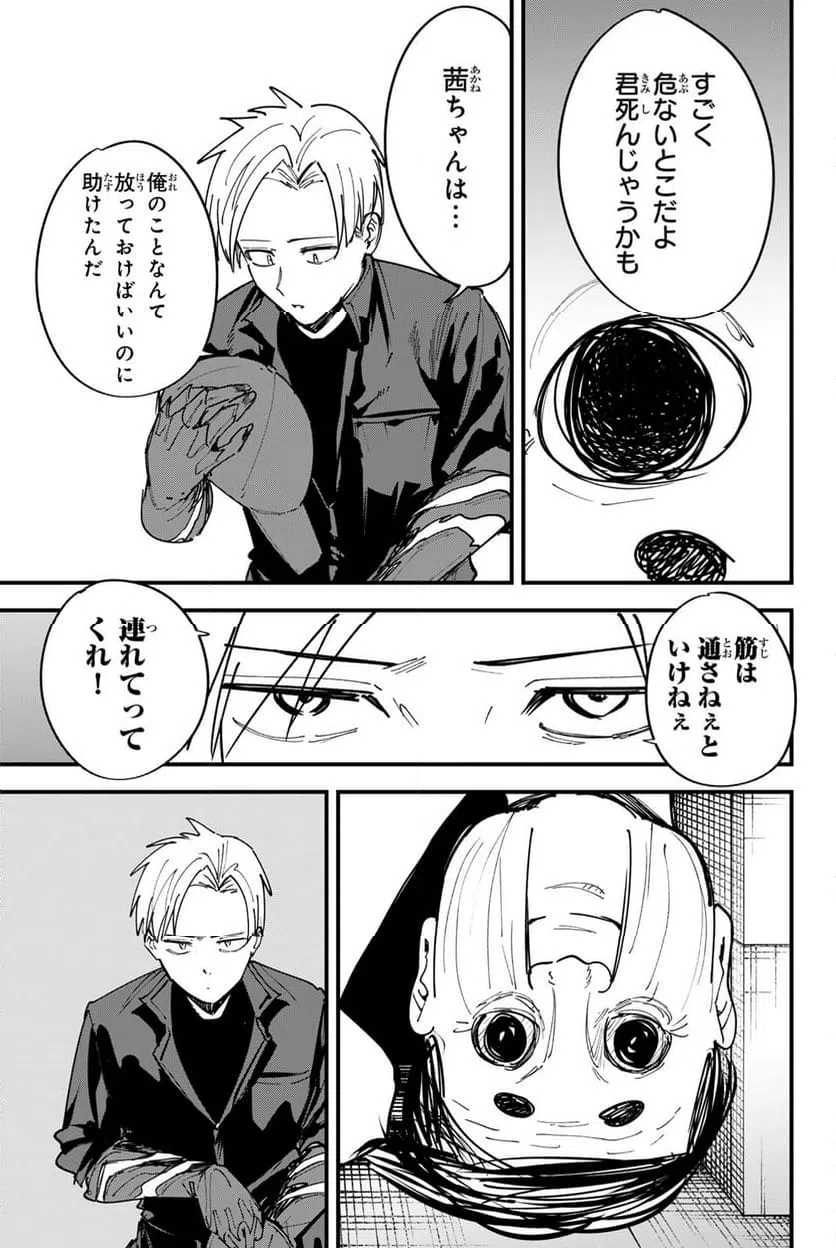 ページ 15 — 第15話