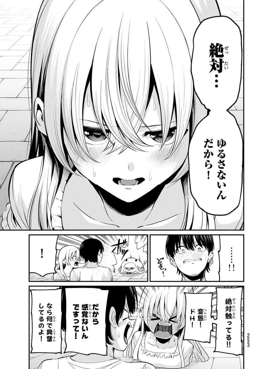 ページ 9 — 第10話