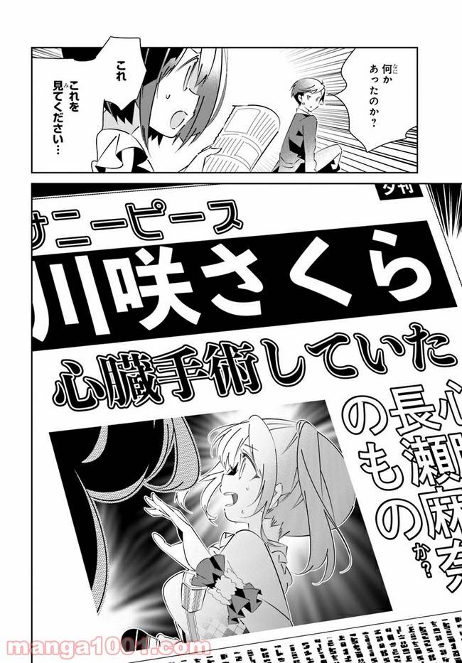ページ 28 — 第16話
