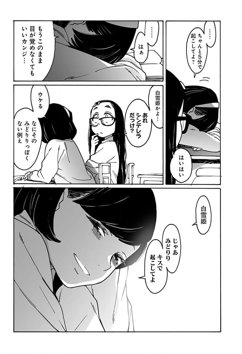ページ 4 — 第280話