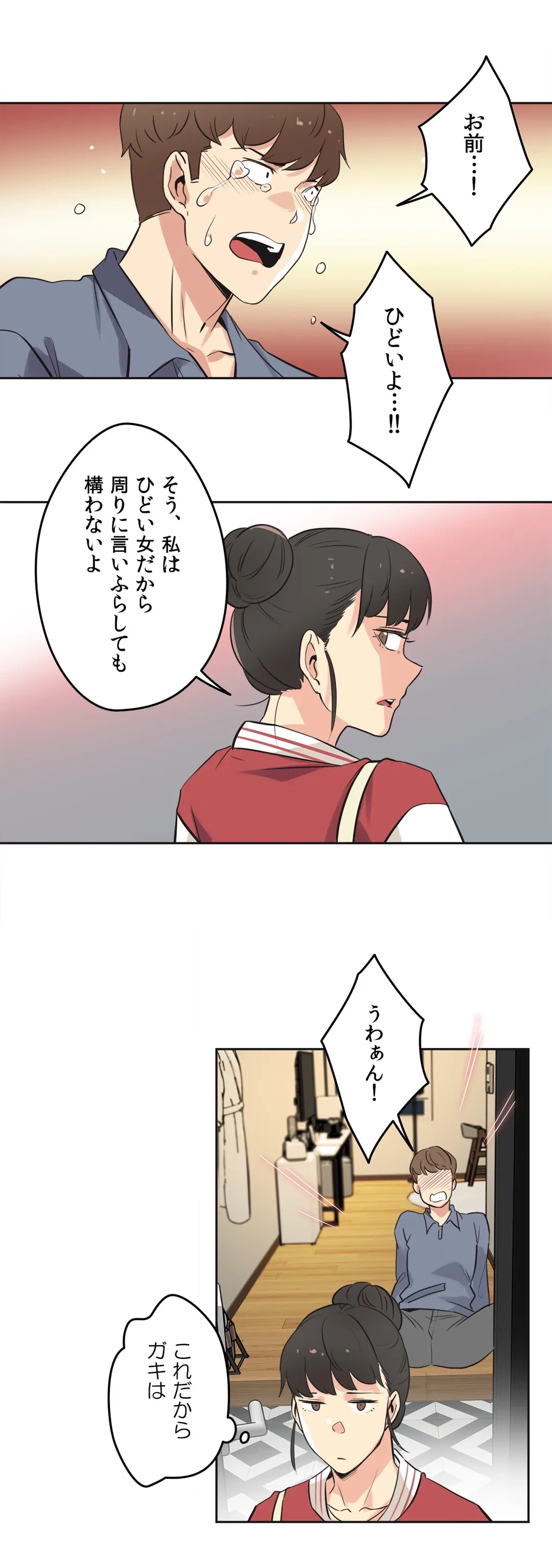 ページ 19 — 第45話