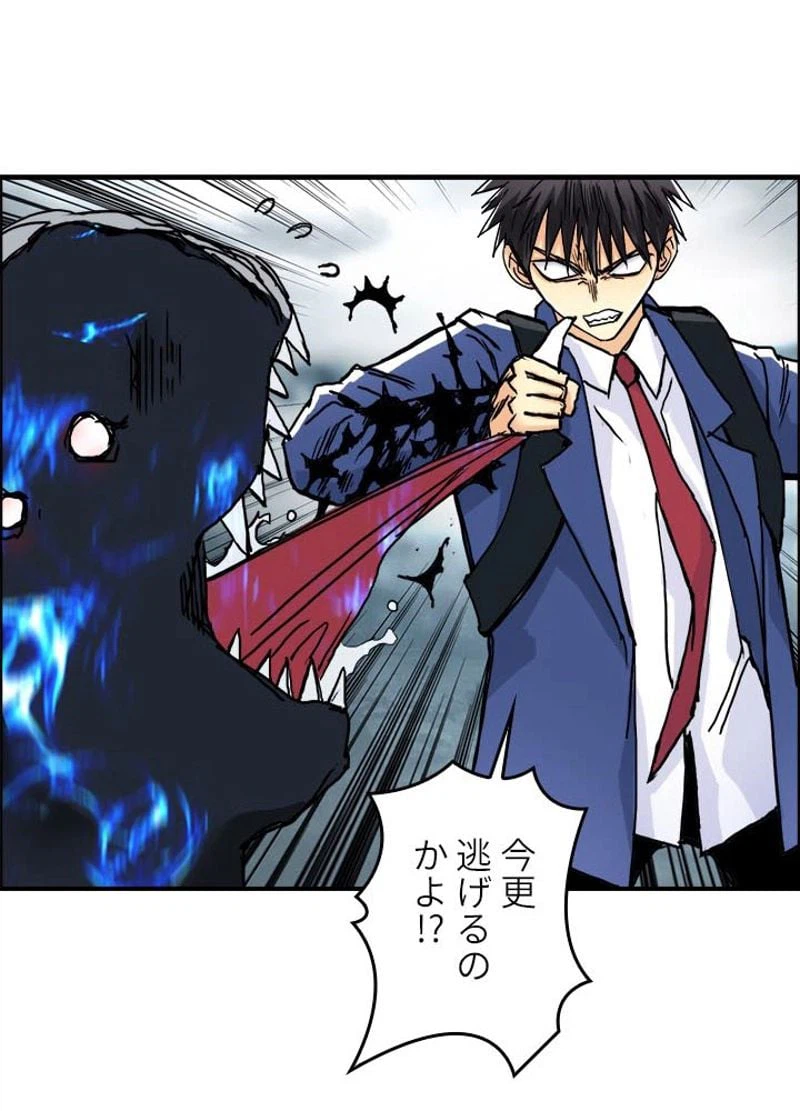 ページ 17 — 第157話