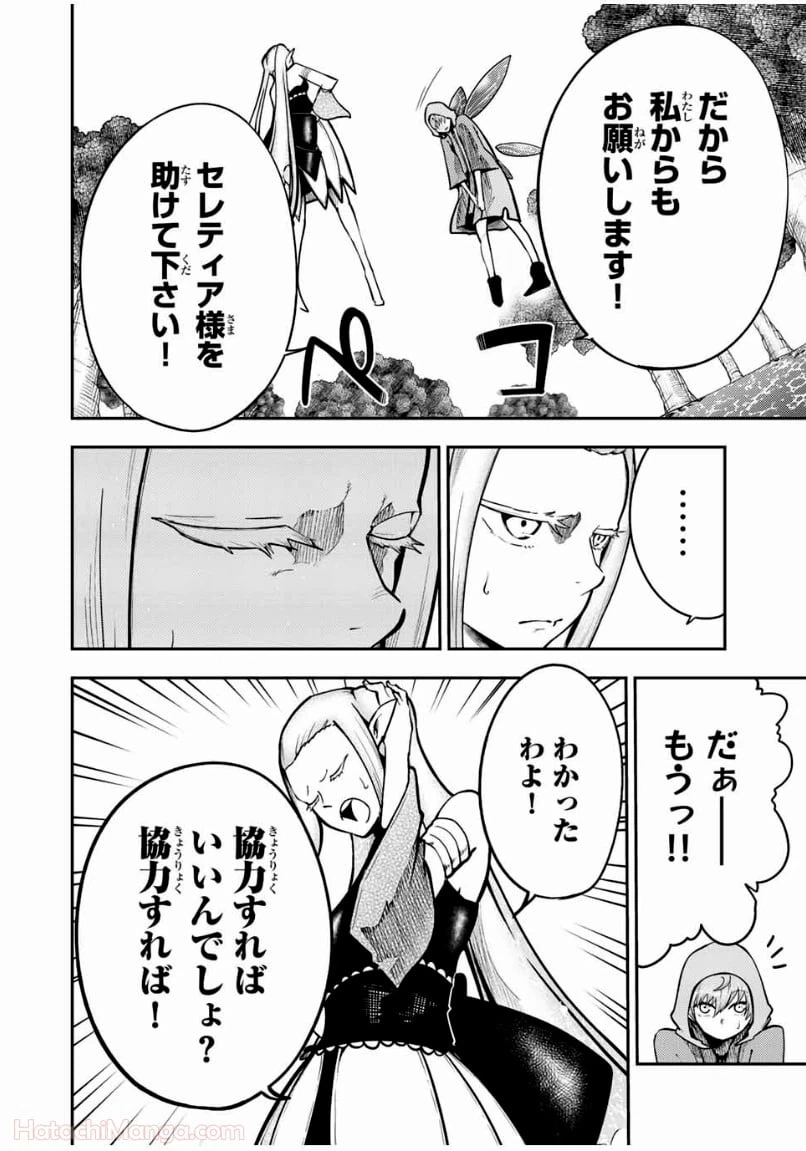 ページ 4 — 第76話