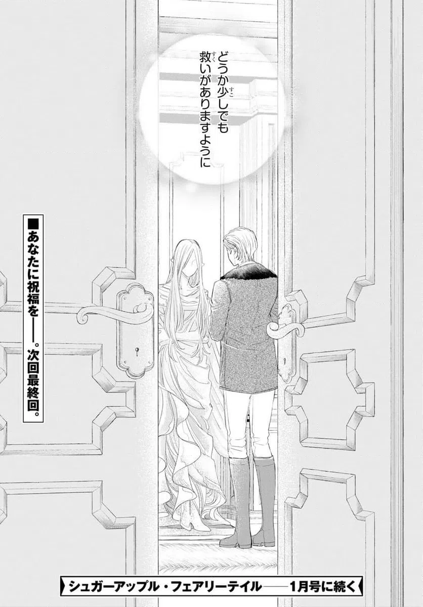 ページ 21 — 第20話