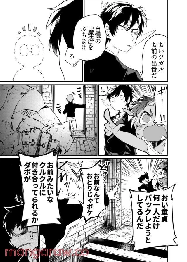 ページ 23 — 第4話